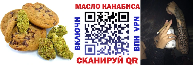 Печенье с ТГК марихуана  Калачинск 