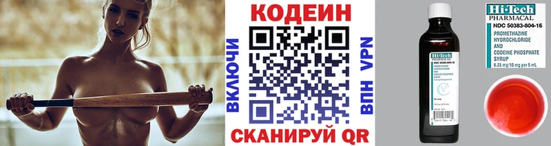 kraken рабочий сайт  Калачинск  Кодеиновый сироп Lean напиток Lean (лин) 
