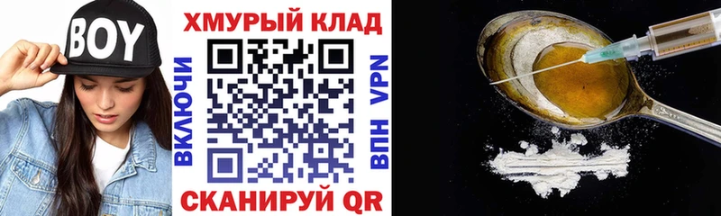 Героин афганец  Калачинск 