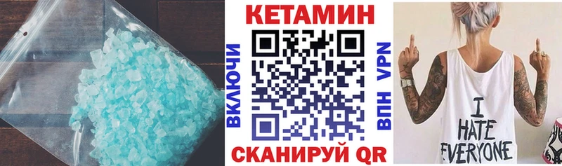 Кетамин VHQ Калачинск