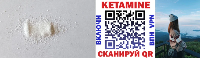 КЕТАМИН VHQ  наркошоп  Калачинск 