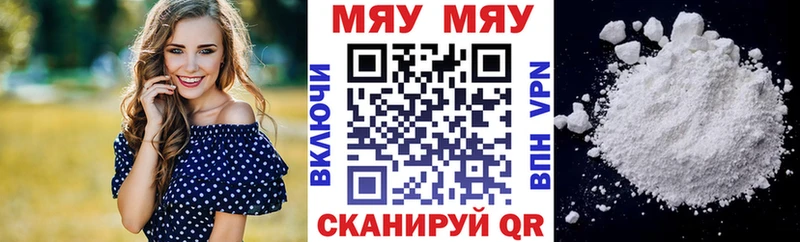 наркошоп Калачинск Меф mephedrone